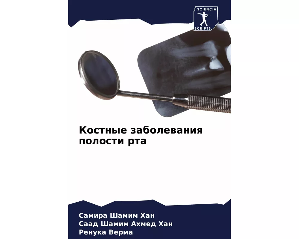 Kostnye zabolewaniq polosti rta