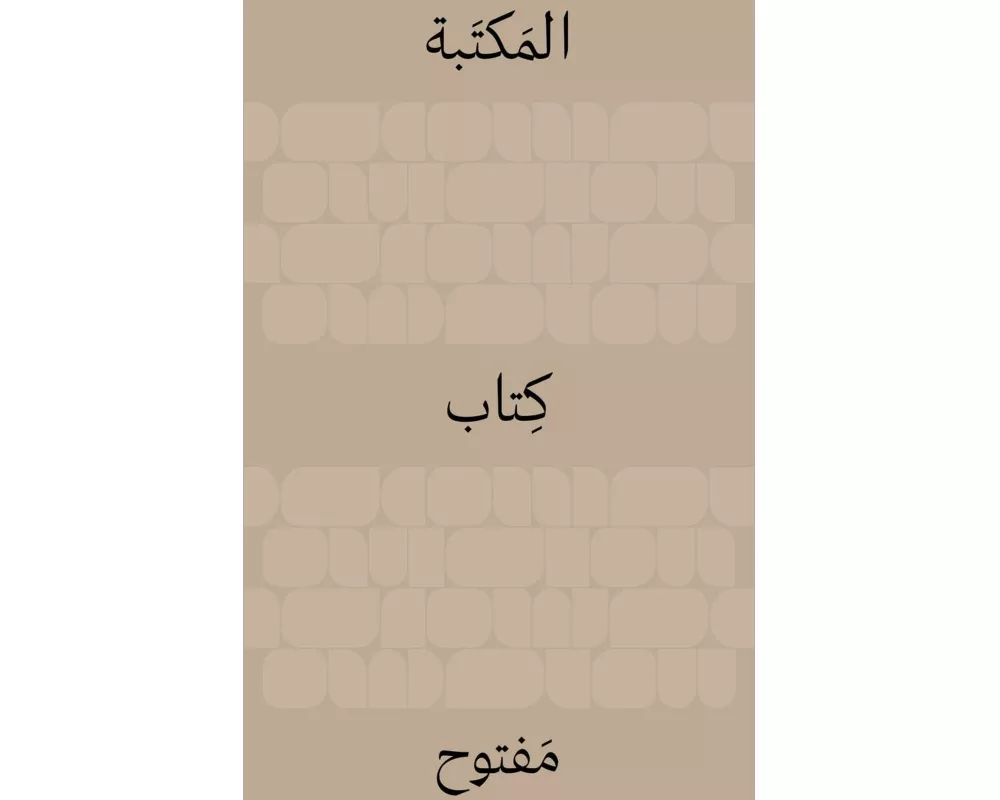 The Library: An Open Book (Arabic Edition)