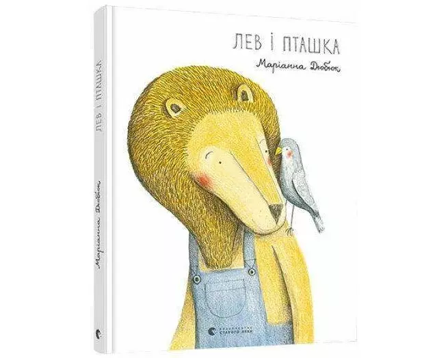 Lev i ptashka