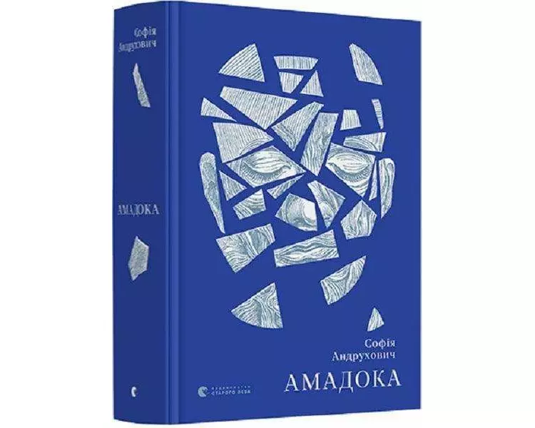 Amadoka