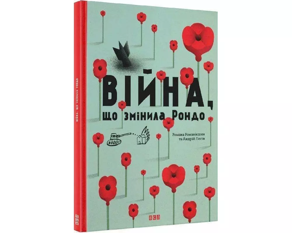 Vijna, shho zminila Rondo