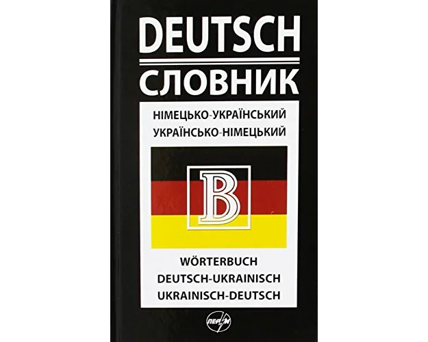 Nimec'ko-ukrajins'kij ta ukrajins'ko-nimec'kij slovnik