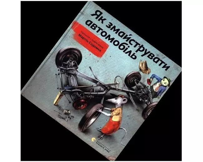 Yak zmaystruvaty avtomobil'