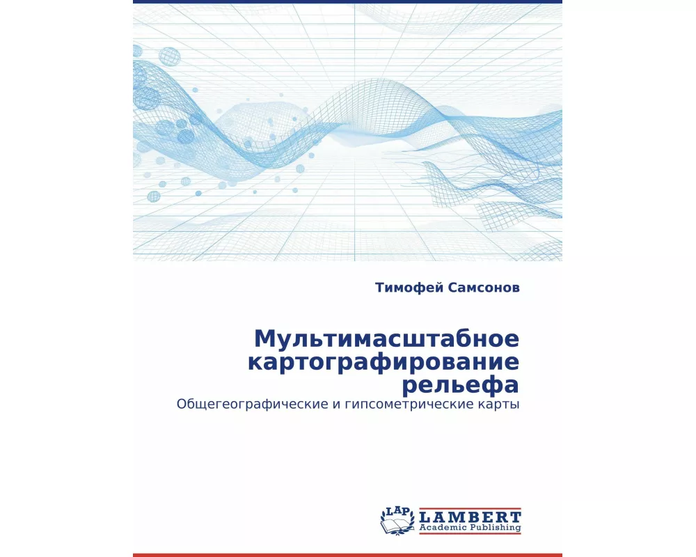 Mul'timasshtabnoe kartografirowanie rel'efa