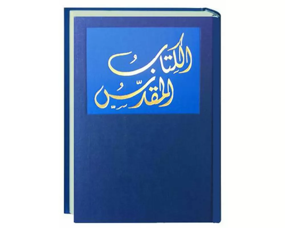 Bibel Arabisch