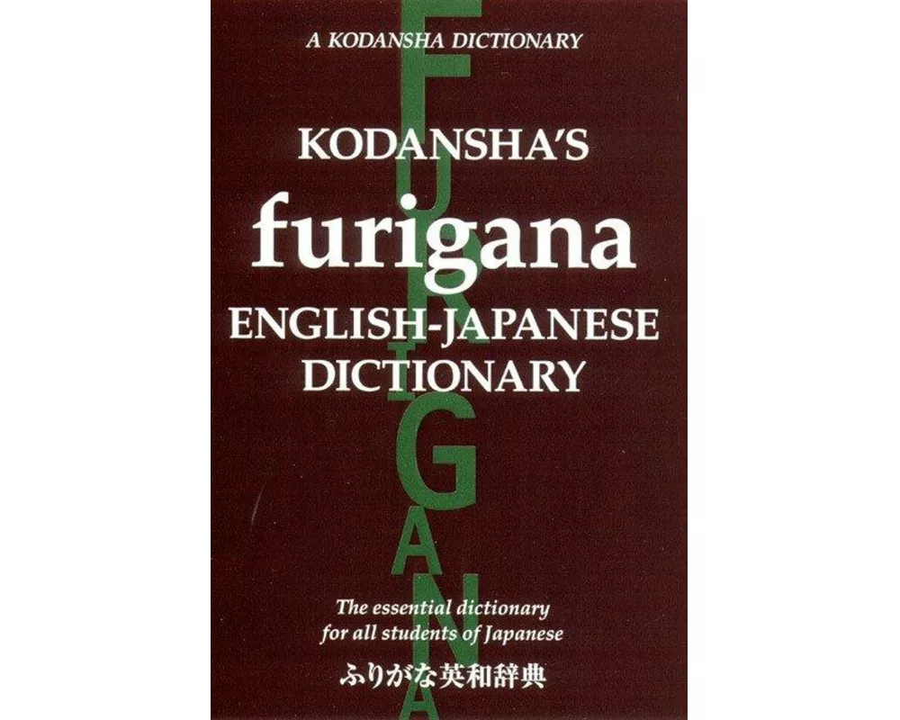 Kodansha's Furigana English-Japanese Dictionary