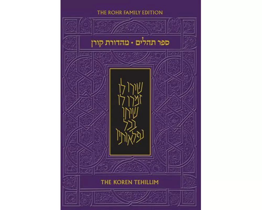 Koren Tehillim