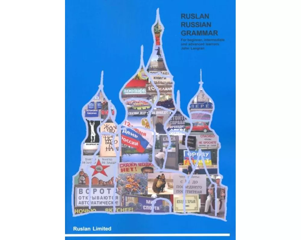 Ruslan Russian grammar