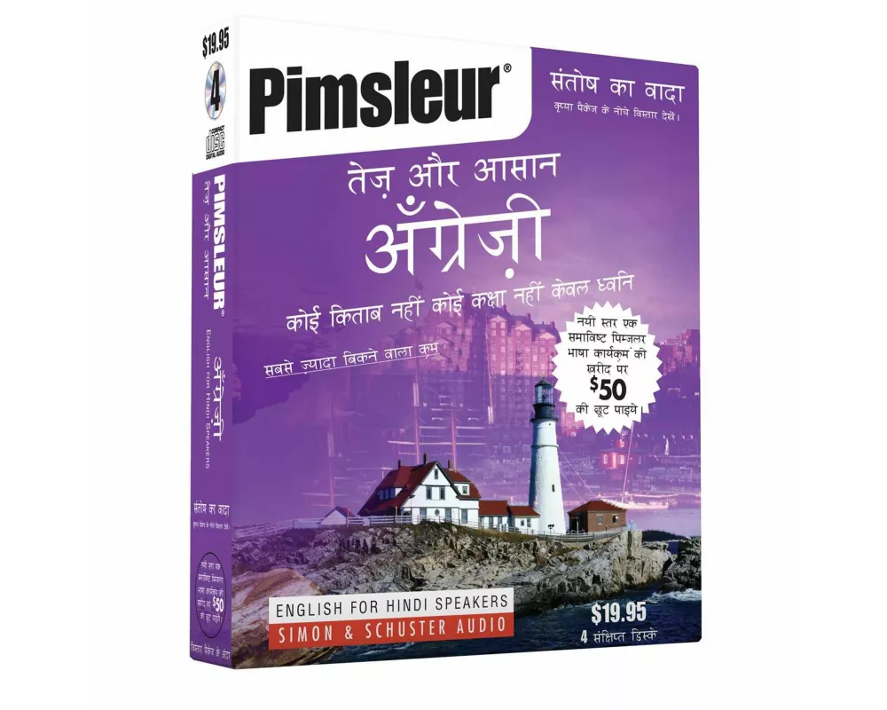 Pimsleur English for Hindi Speakers Quick & Simple Course - Level 1 Lessons 1-8 CD: Learn to Speak and Understand English for Hindi with Pimsleur Lang