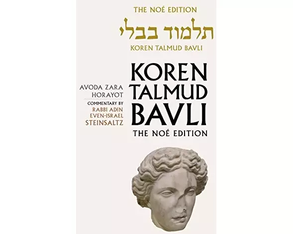Koren Talmud Bavli Noe Edition: Volume 32: Avoda Zara Horayot, Hebrew/English, Color Edition