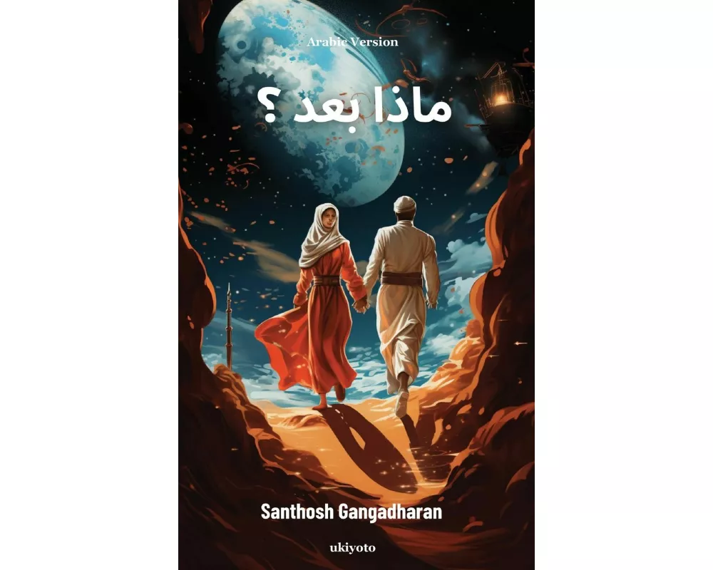 What Next Arabic Version