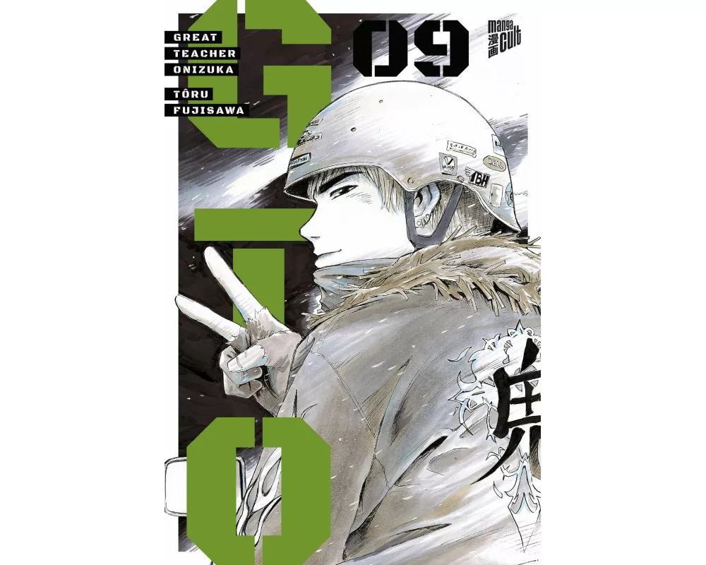 GTO: Great Teacher Onizuka 9