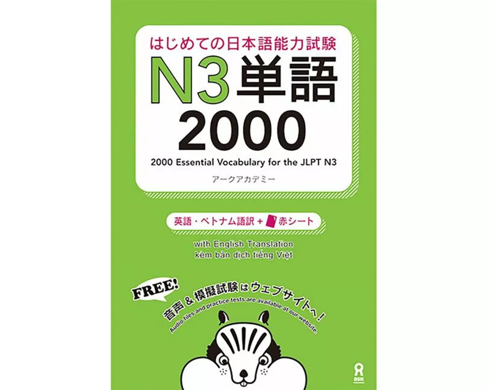 2000 Essential Vocabulary for the Jlpt N3[english/Vietnamese Edition]
