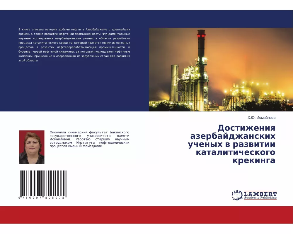 Dostizheniq azerbajdzhanskih uchenyh w razwitii kataliticheskogo krekinga