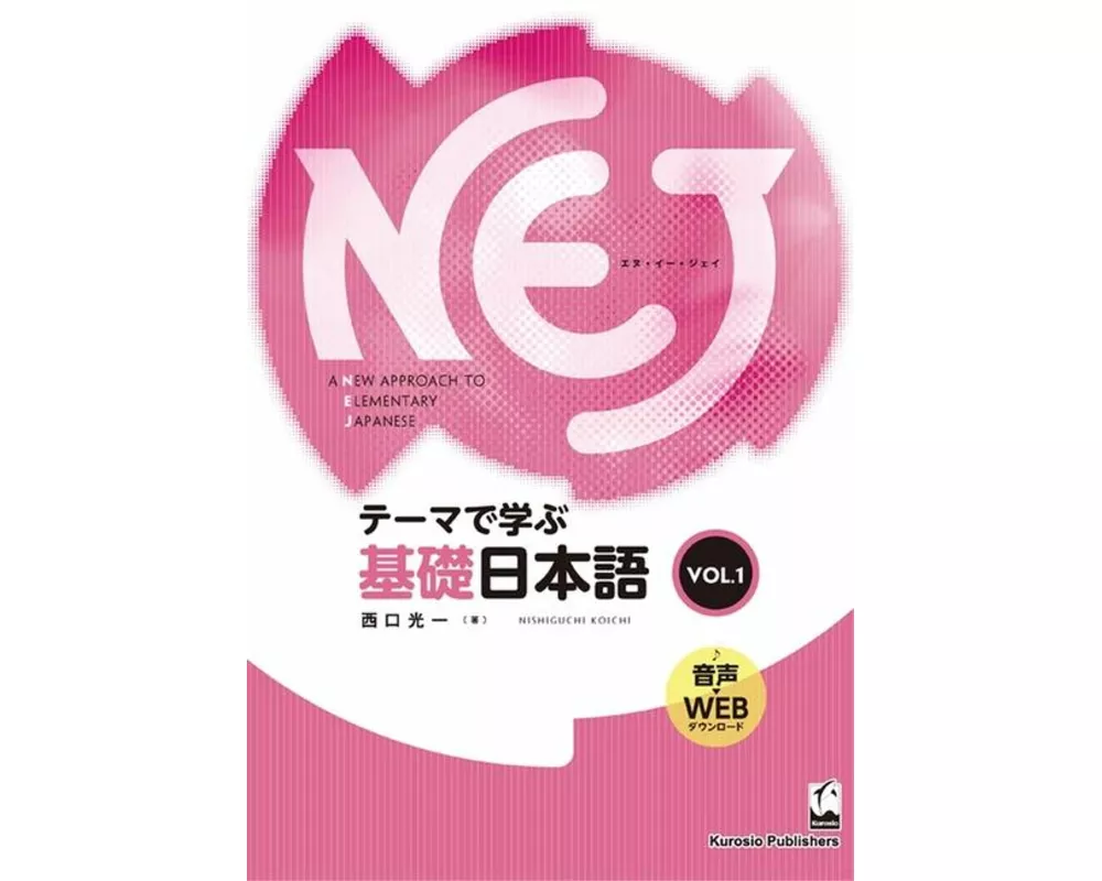 Nej: A New Approach to Elementary Japanese Vol. 1 (English)