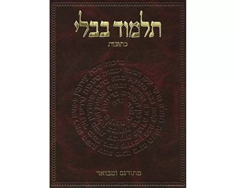 The Koren Talmud Bavli: Masekhet Ketubot 1