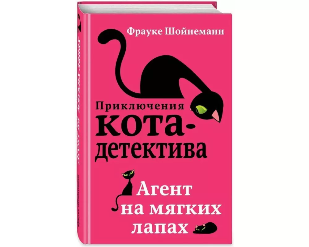 Agent na mjagkih lapah