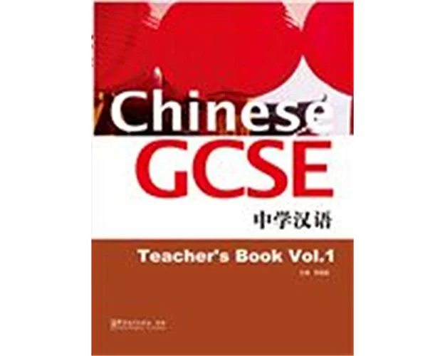 Chinese GCSE Teacher Book Vol.1