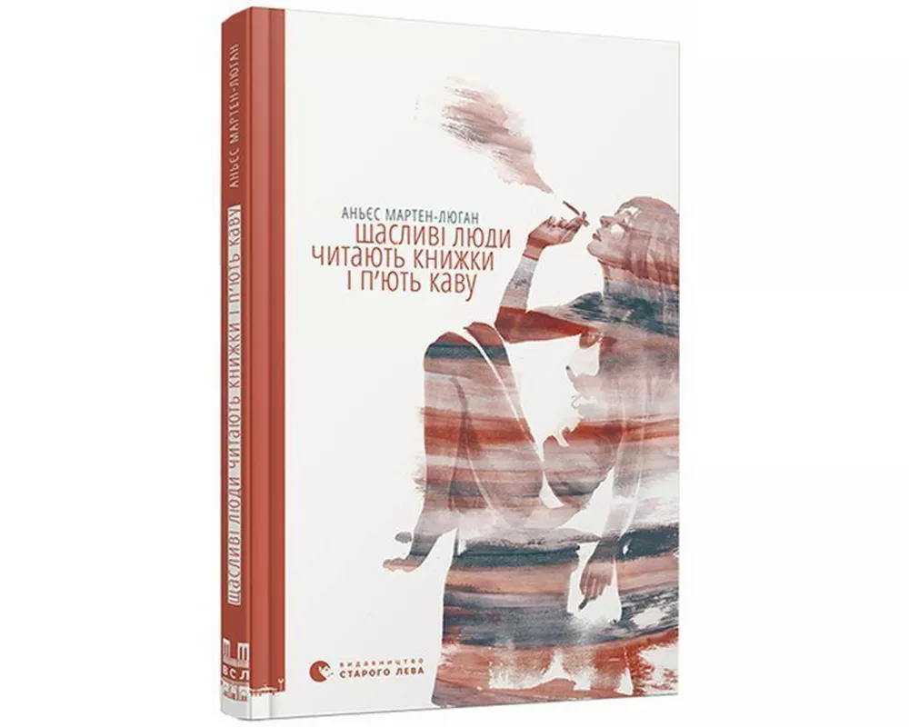 Shhaslivi ljudi chitajut' knizhki i p'jut' kavu