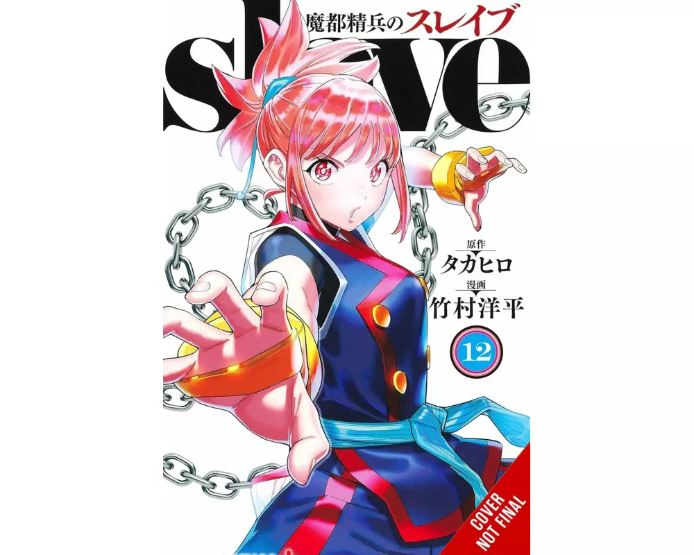 Chained Soldier, Vol. 12
