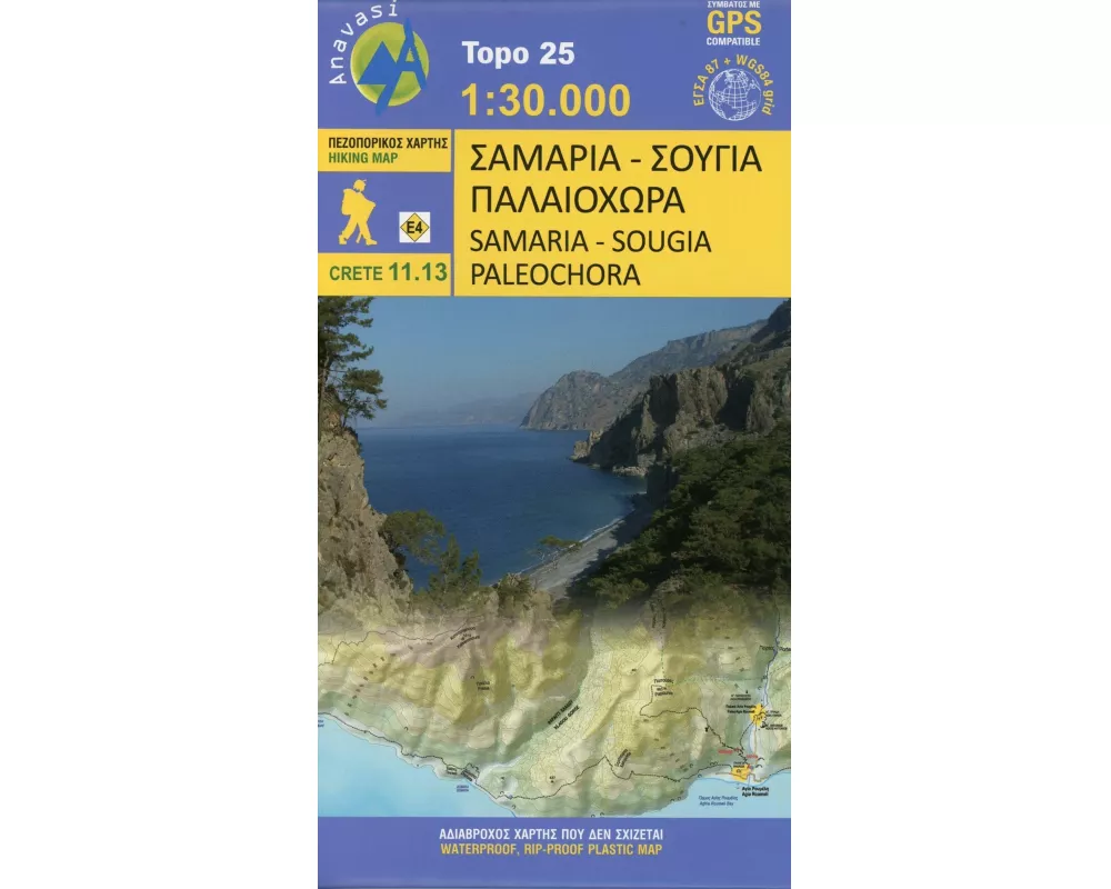 Samaria-Sougia