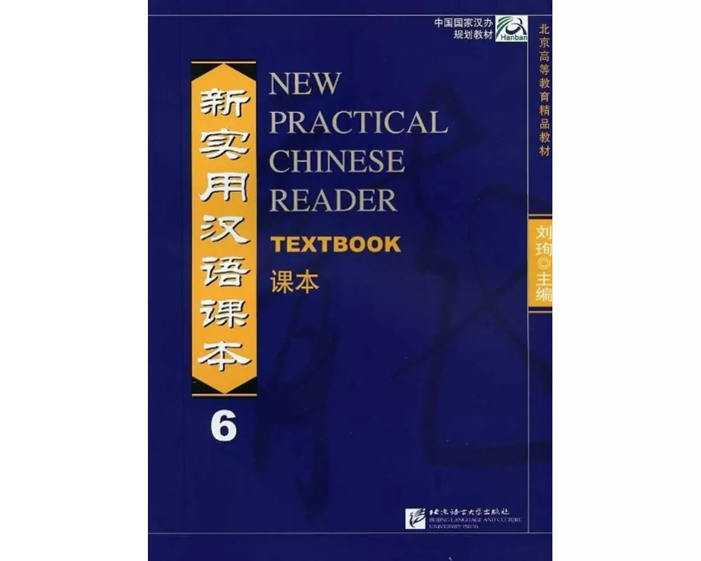 New Practical Chinese Reader 6, Textbook