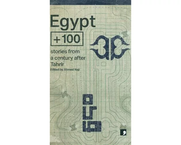 Egypt + 100