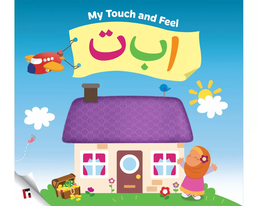 My Touch & Feel Alif Baa Taa