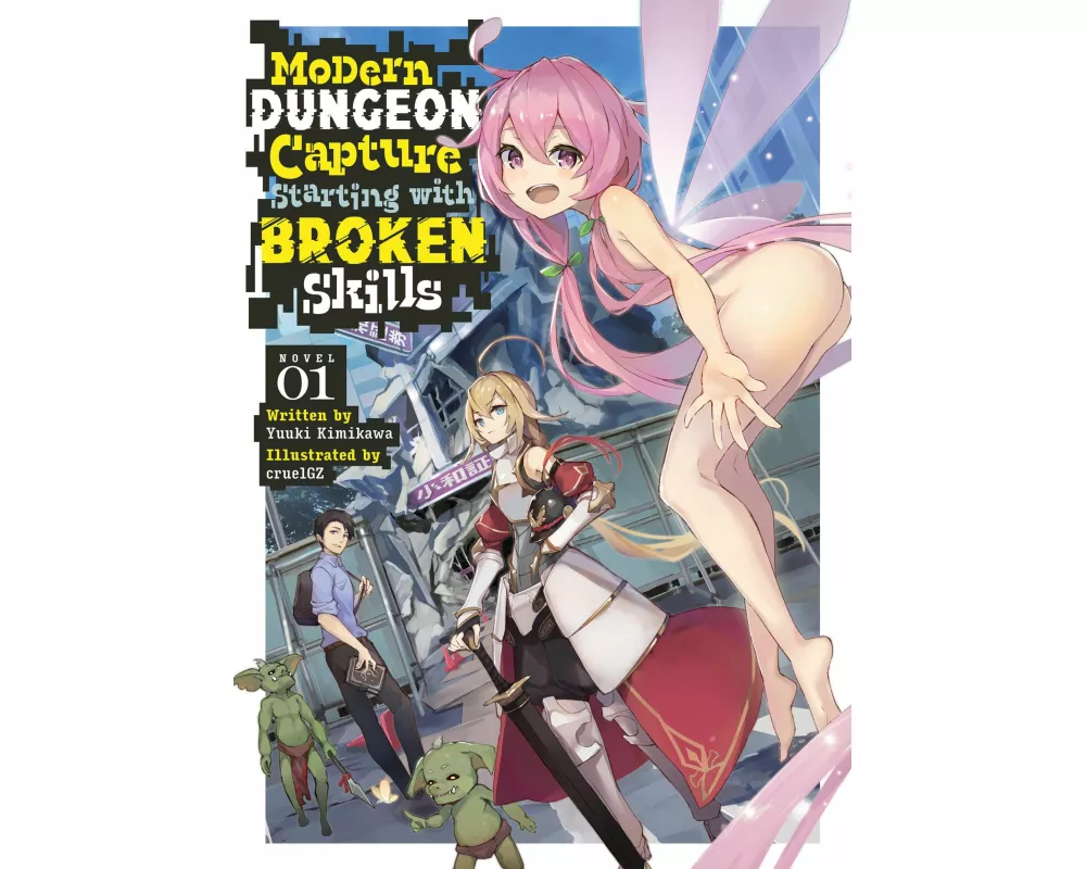 Modern Dungeon Capture Starting with Broken Skills (Light Novel) Vol. 1