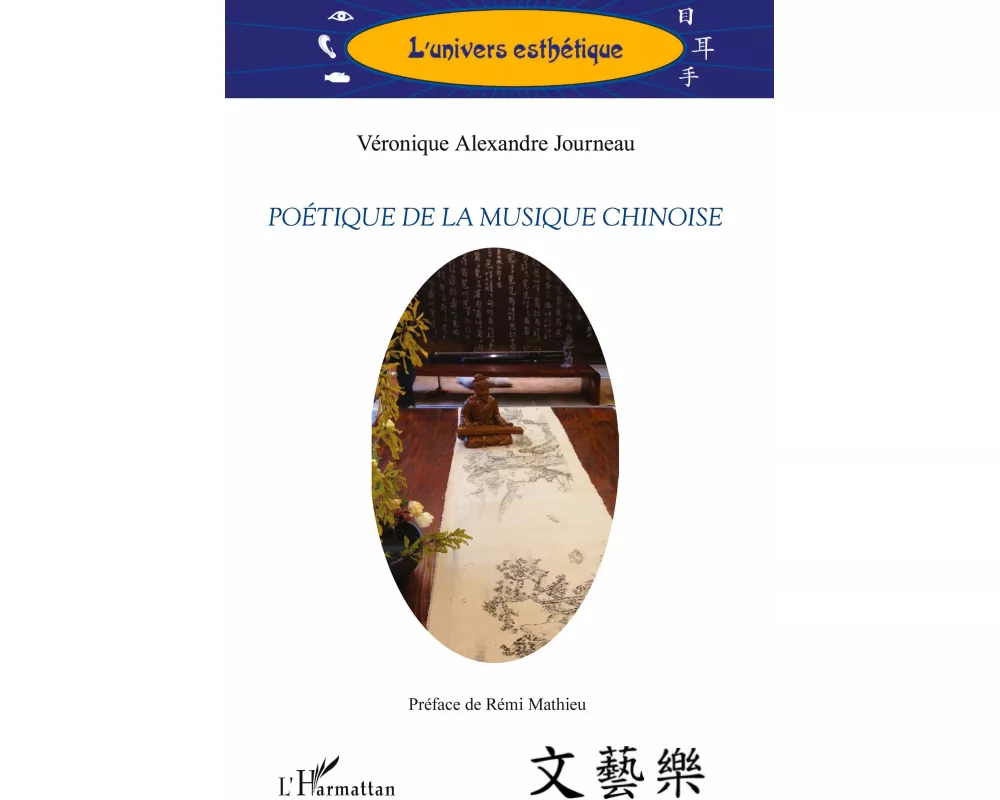 Poétique de la musique chinoise