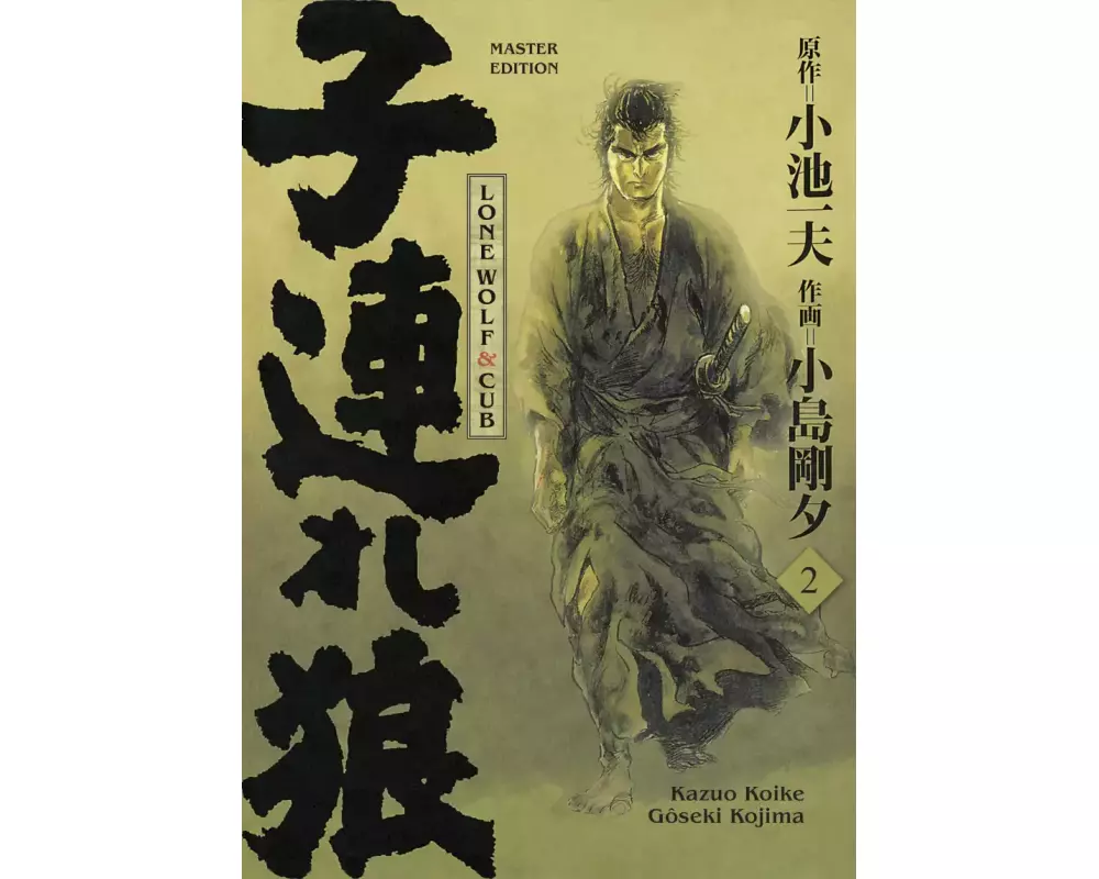 Lone Wolf & Cub - Master Edition 02