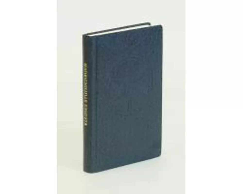Kleines Stundenbuch. Advent und Weihnachtszeit, Morgen- und Abendgebete... / Kleines Stundenbuch. Advent und Weihnachtszeit. Morgen- und Abendgebete d