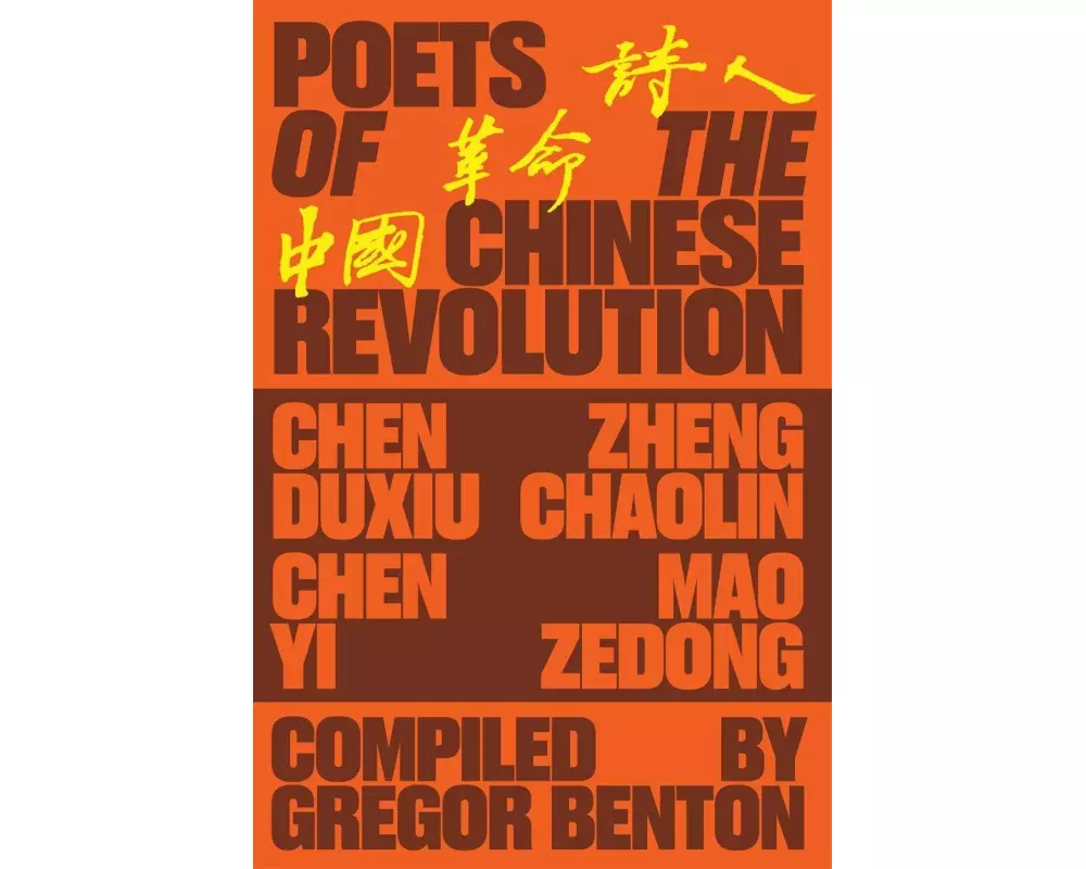 Poets of the Chinese Revolution