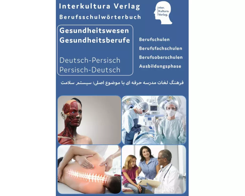 Interkultura Berufsschulwörterbuch für Gesundheitswesen und Gesundheitsberufe