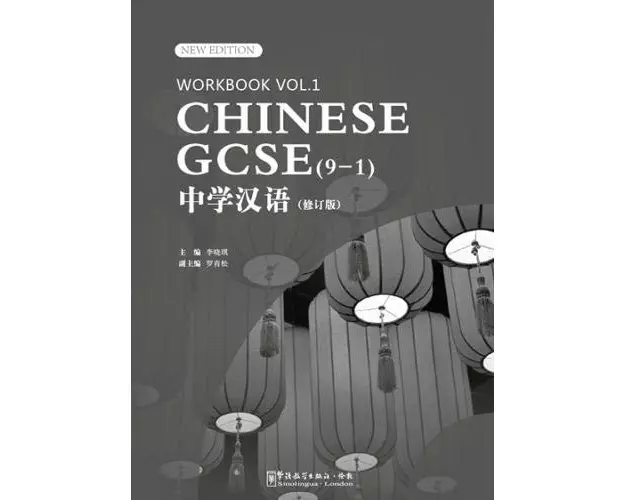 CHINESE GCSE (9-1) Workbook Vol.1
