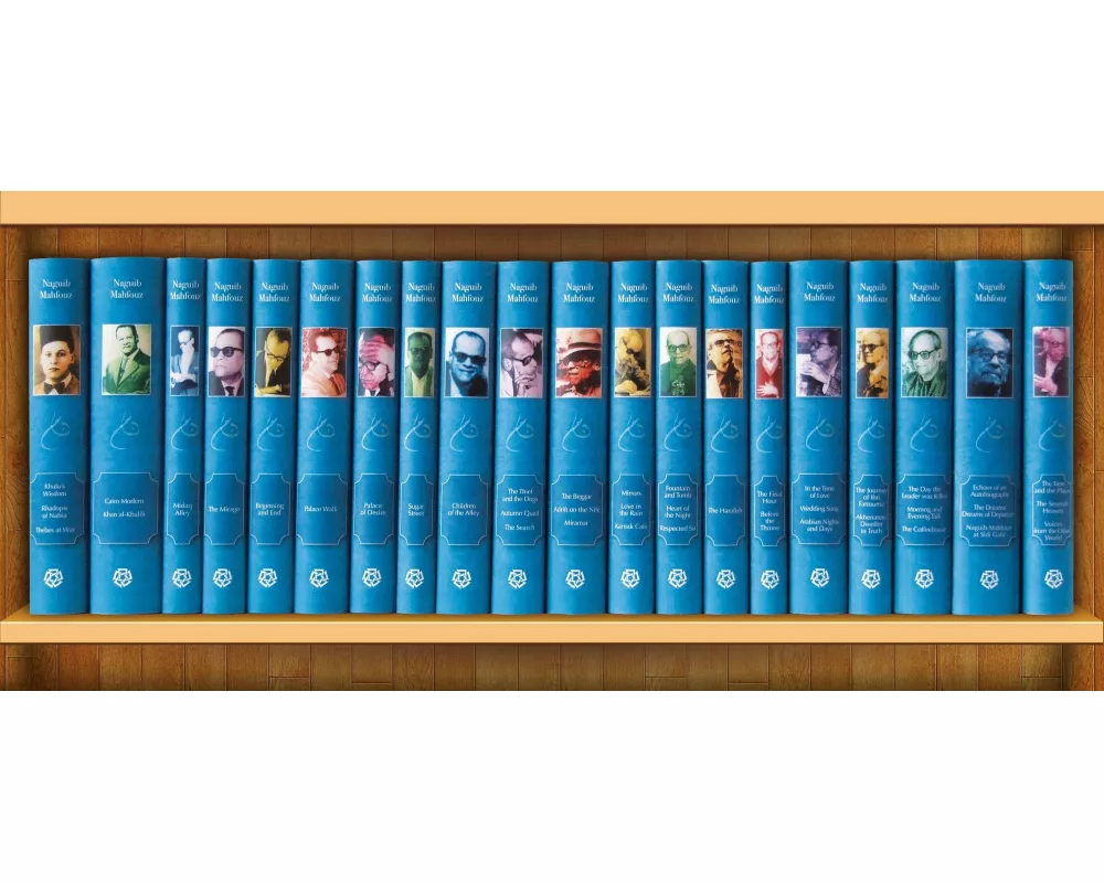 The Naguib Mahfouz Centennial Library