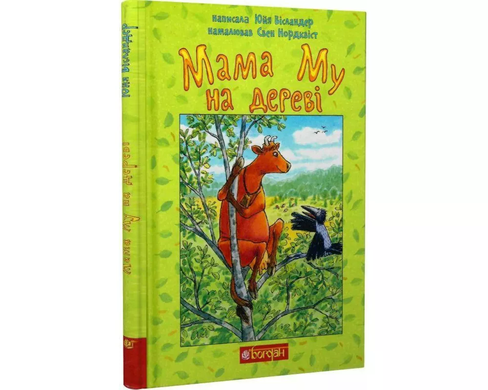 Mama Mu na derevi