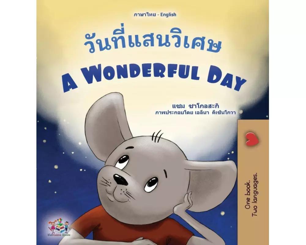 A Wonderful Day (Thai English Bilingual Book for Kids)