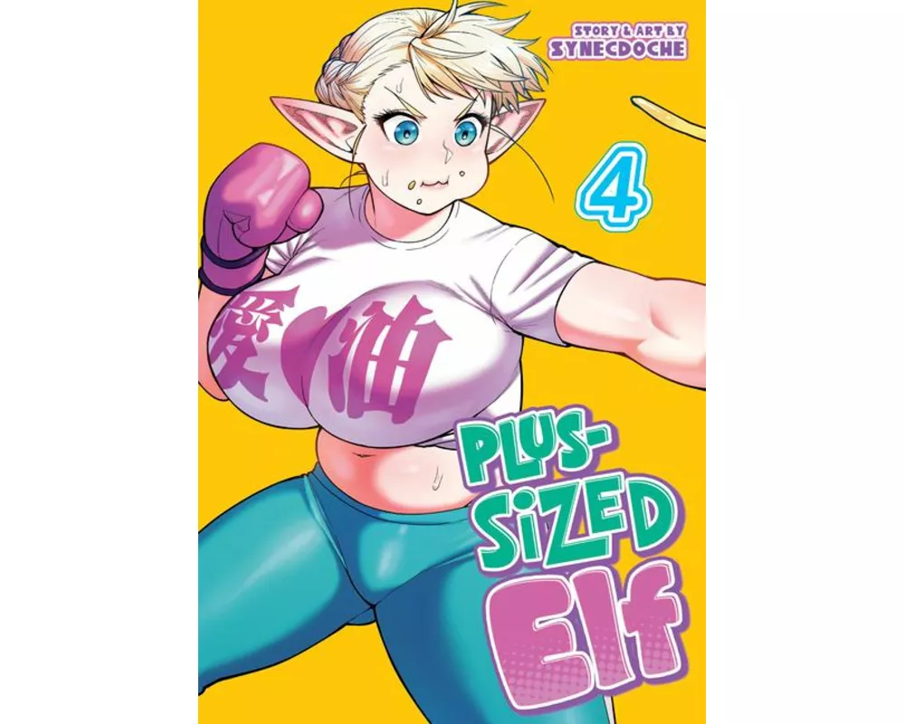 Plus-Sized Elf Vol. 4 (Rerelease)