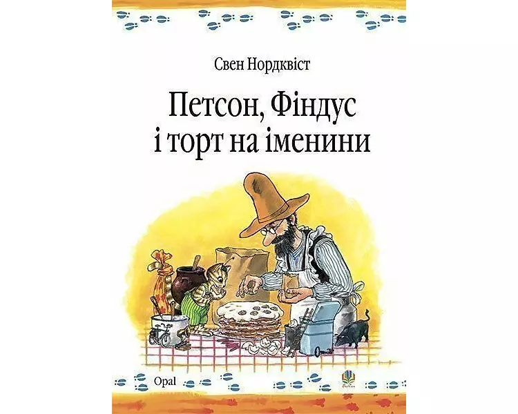 Petson, Findus i tort na imenini. Kazka