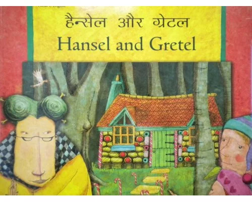 Hansel and Gretel in Hindi and English