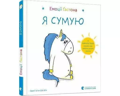 Emociji Gastona. Ja sumuju