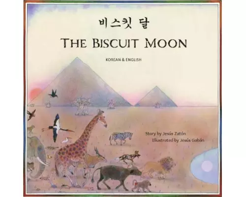 The Biscuit Moon Korean and English