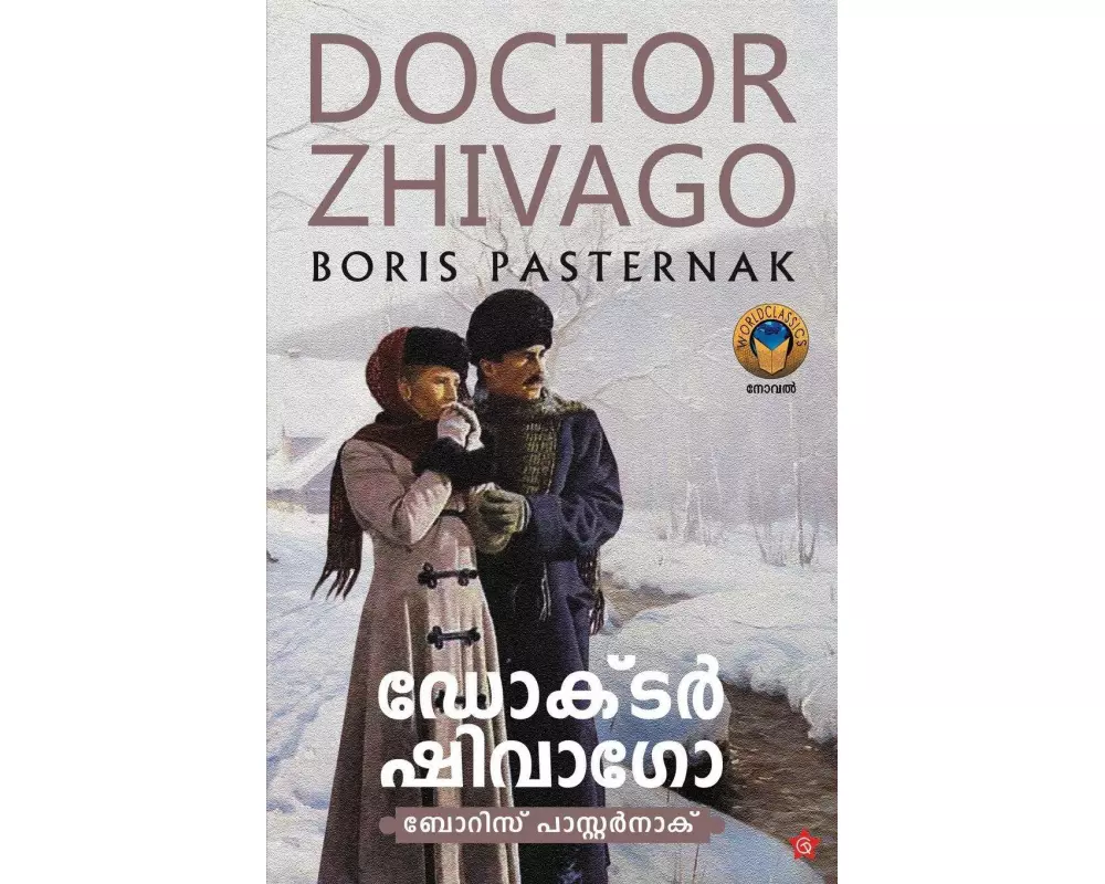 Doctor Zhivago