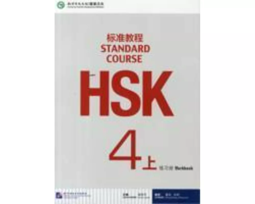 HSK Standard Course 4A - Workbook