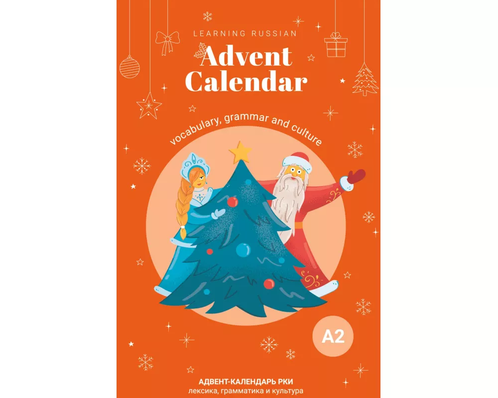 Learning Russian Advent Calendar A2