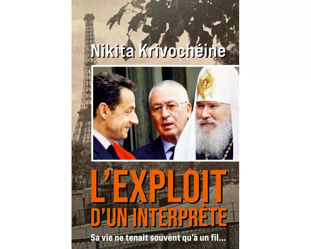 L'exploit D'un InterprÈte