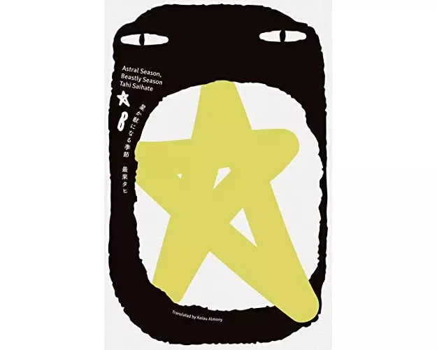 Astral Season, Beastly Season