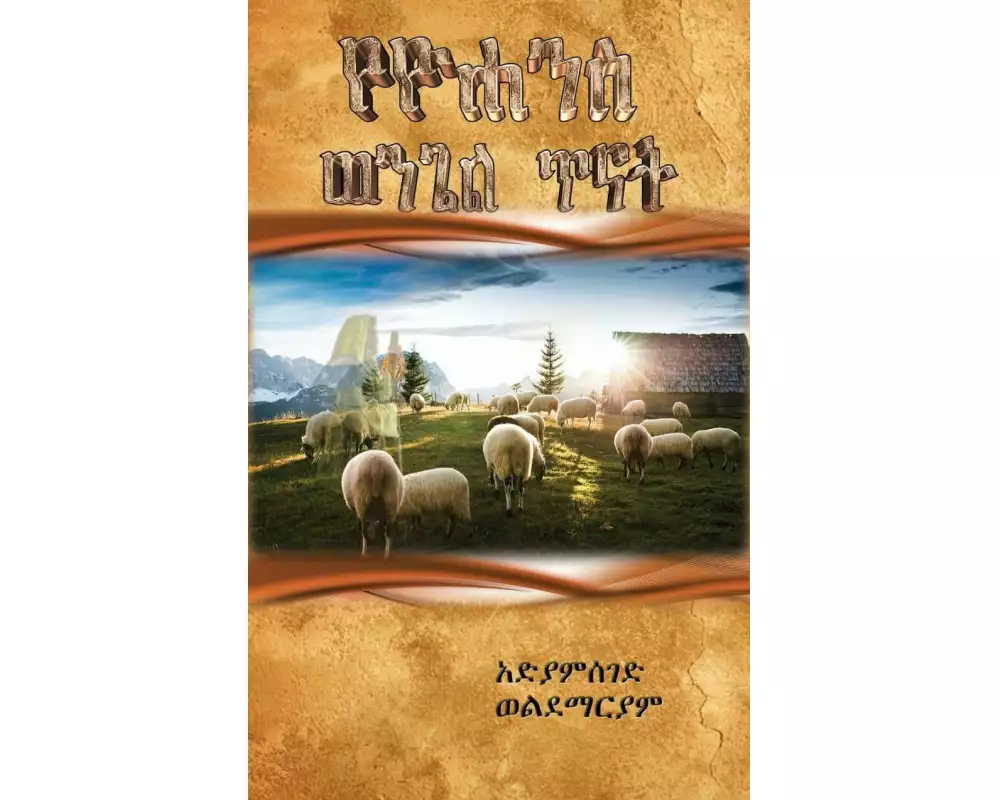 Book of John