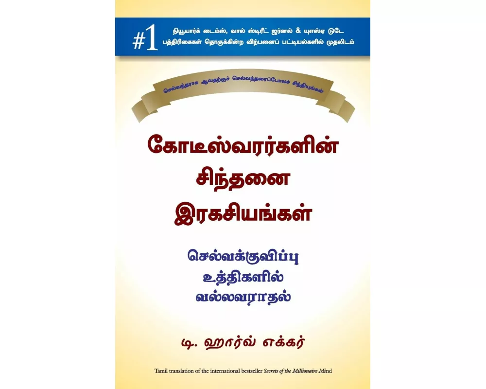 Secrets Of The Millionaire Mind